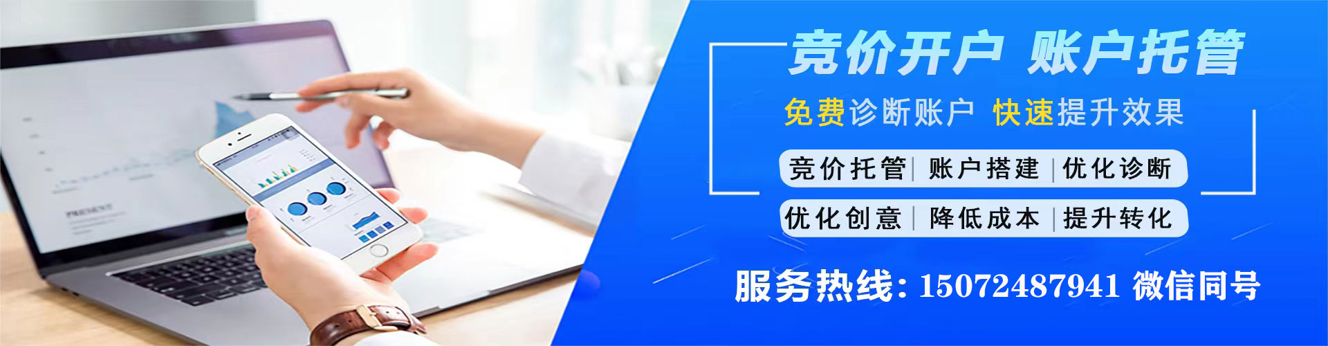 连江竞价推广开户